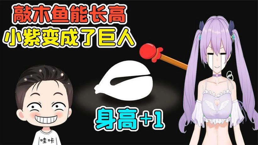 哇咔变女声