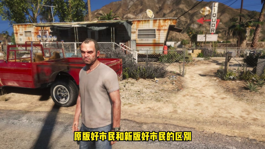 gta5纯净版和正版区别图标