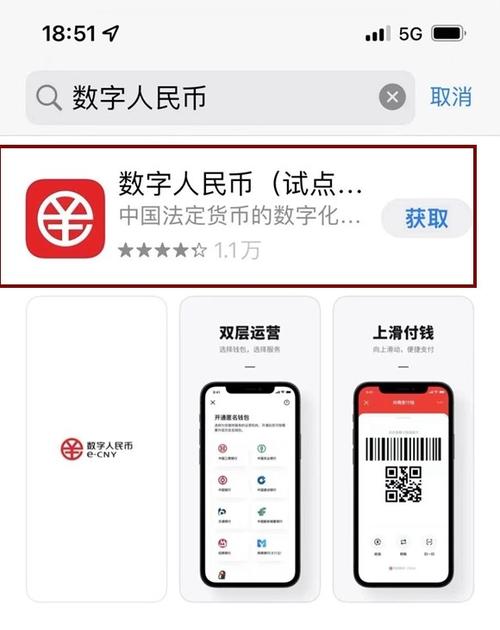 数字货币