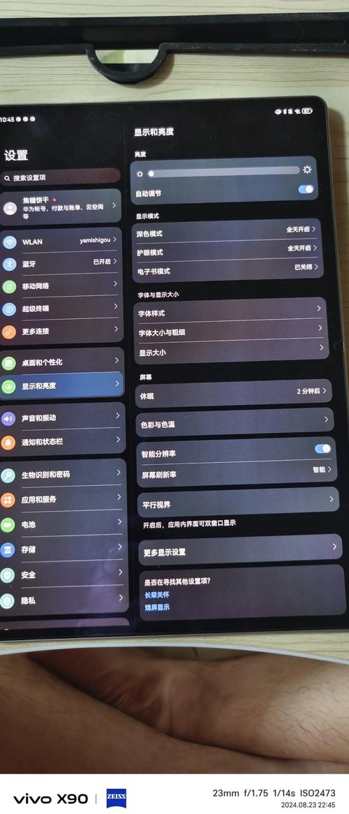 华为平板屏幕闪烁不停抖动