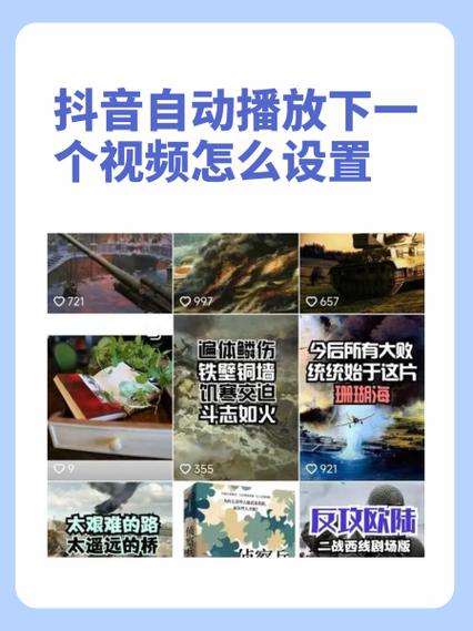 抖音看完一个视频怎么自动跳转下个