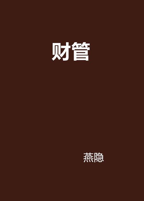 先取现金再存入家人名下