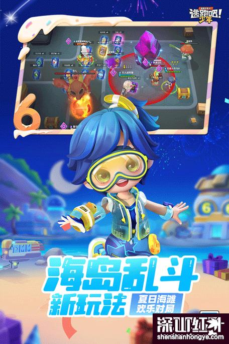逃跑吧少年神明最新版本