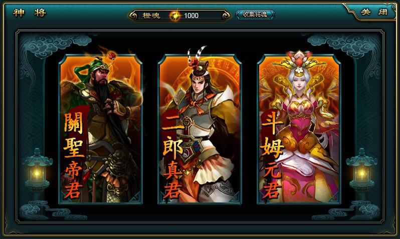 将神公告