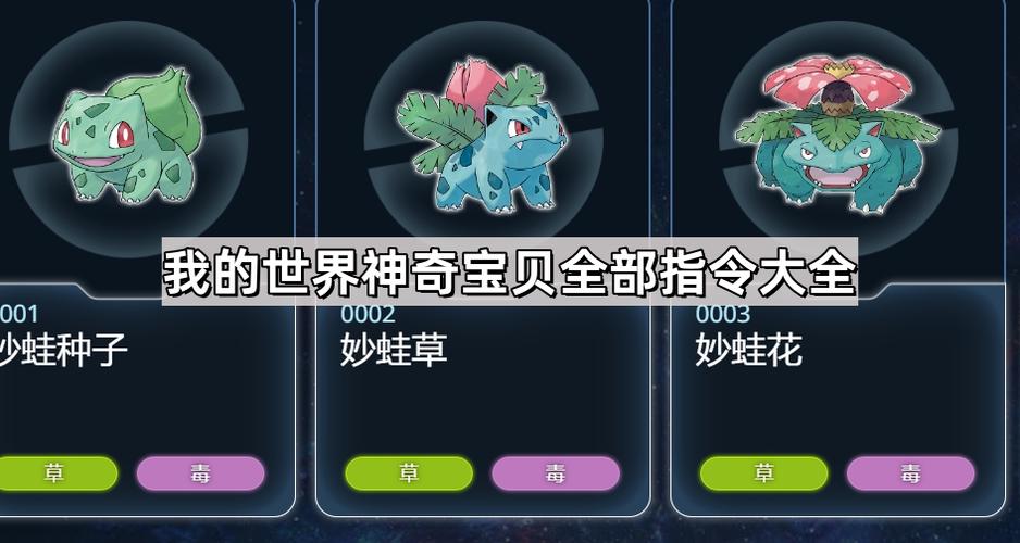 我的世界奇迹宝贝治疗指令