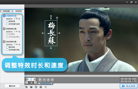 饼人特效字幕大师下载