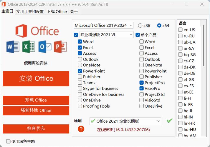 老电脑装office哪个版本