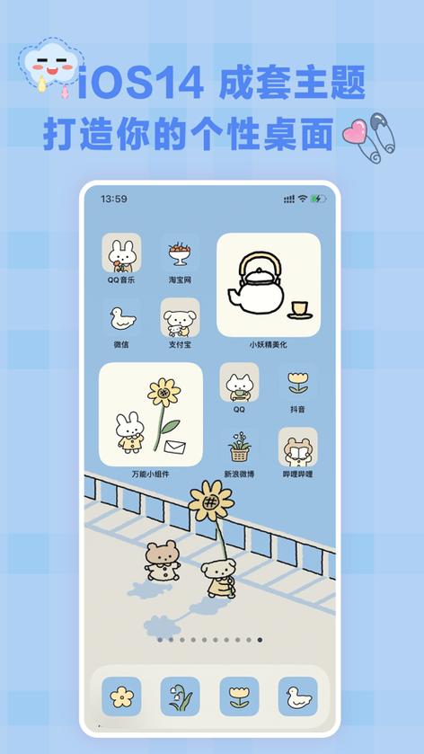 小妖精美化最新版本下载图标