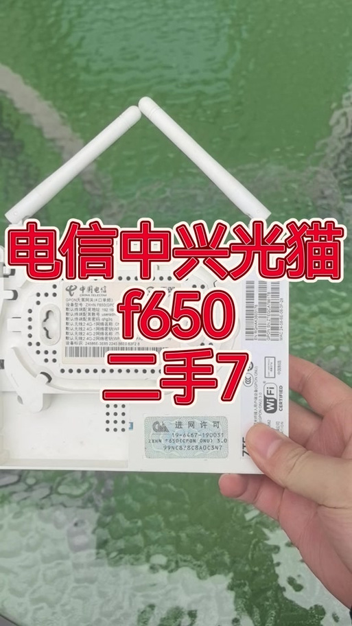 中兴光猫恢复出厂命令