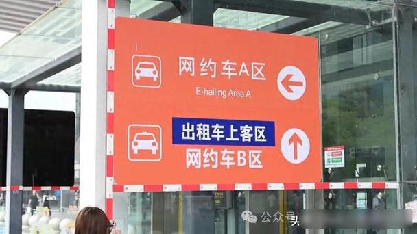 网约车中途可以改地址吗图标