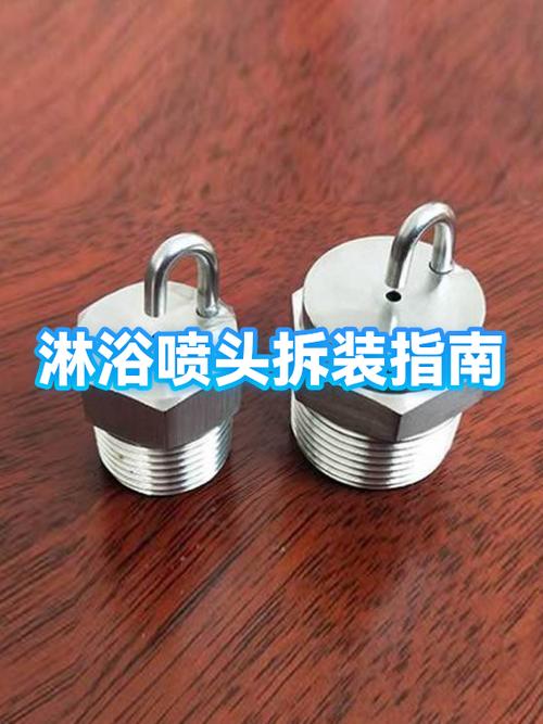淋浴喷头怎么拆开图解图标