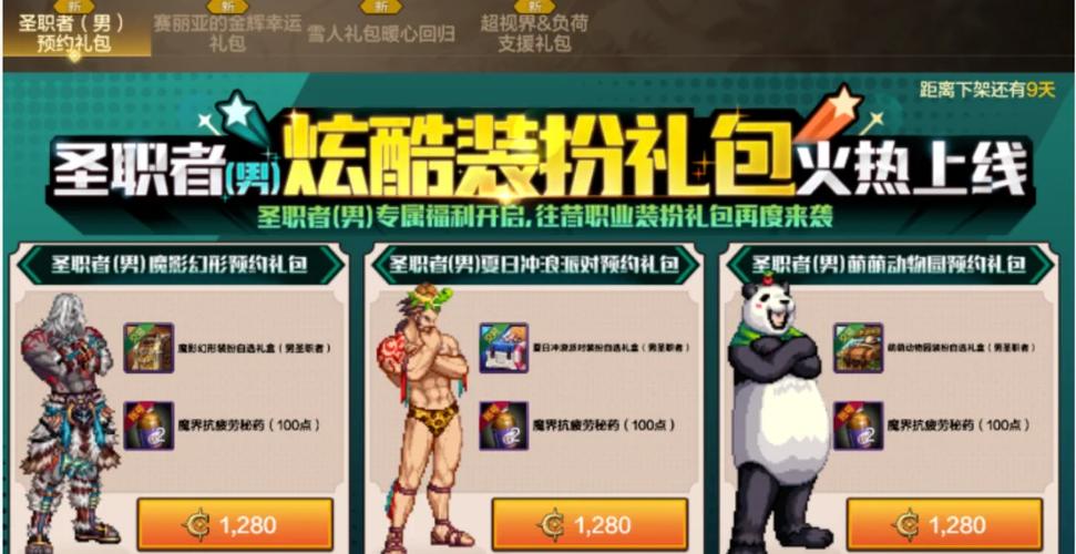 腾讯dnf手游体验服截图
