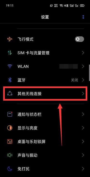 realme电话拦截设置缩略图
