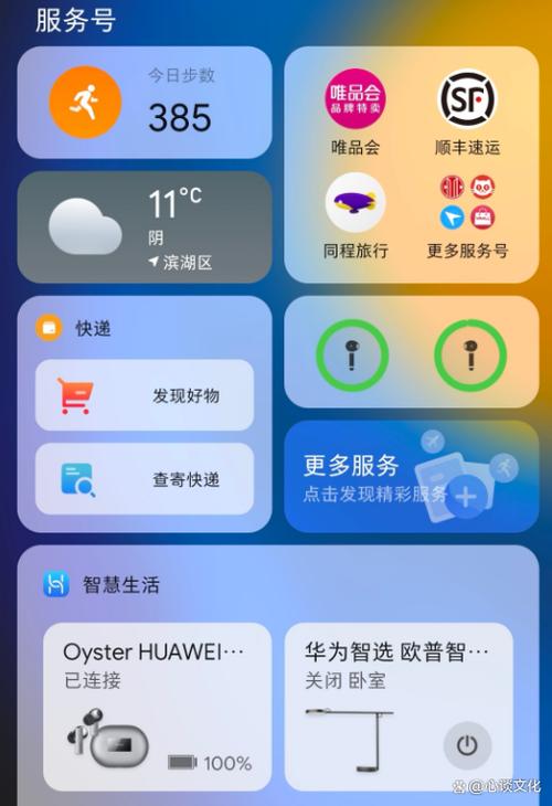 华为负一空白屏关闭