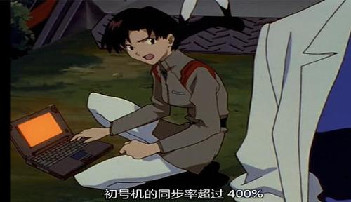 eva同步率100%的梗