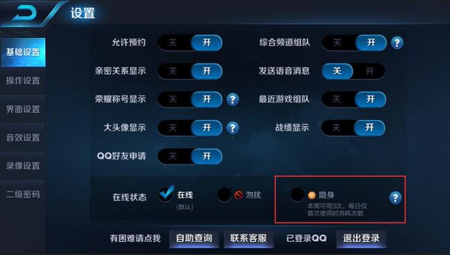 王者荣耀接收不到聊天信息