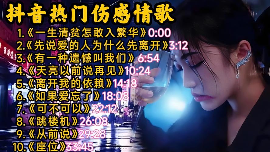 抖音上很悲伤的BGM