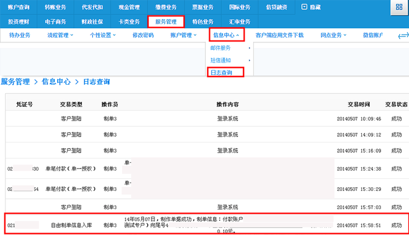 支付宝转账怎么删除最近和常用的人图标