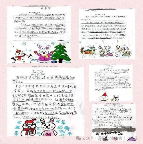 雪孩子读后感截图