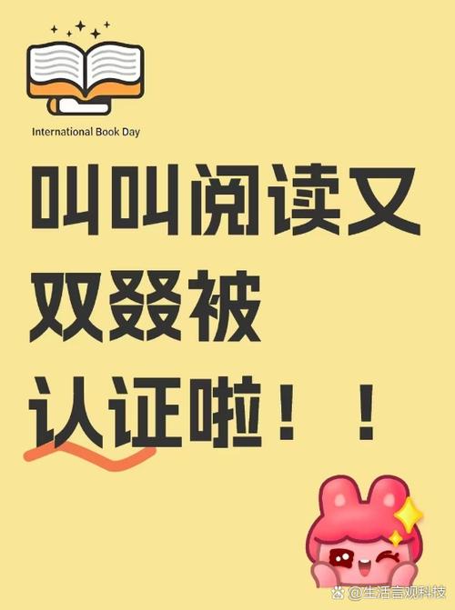 叫叫阅读被国家认可吗