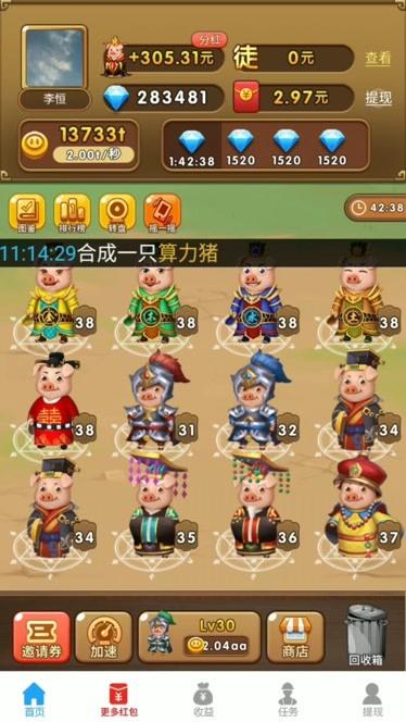 养猪大亨 分红猪