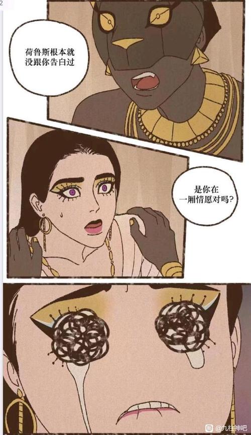 九柱神漫画第二季有哪些集数