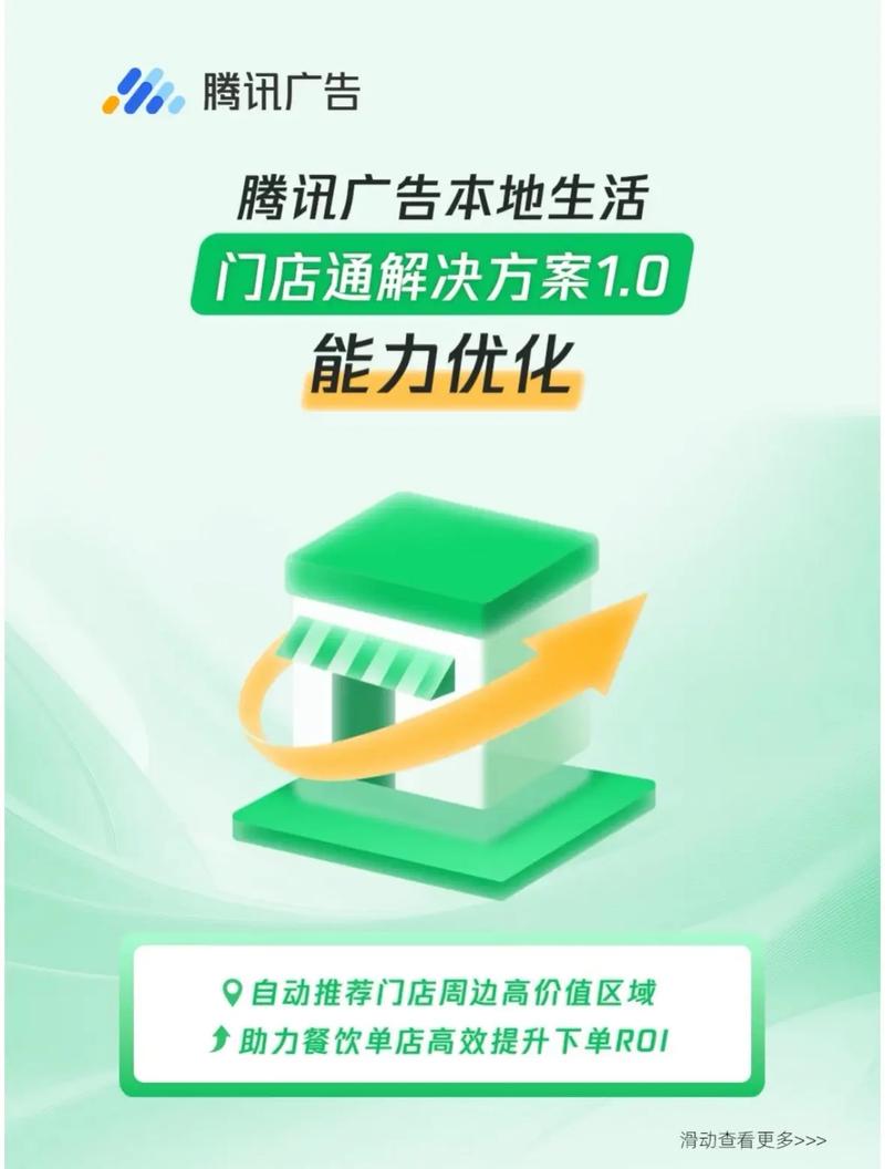 门店通怎样消除升级提醒