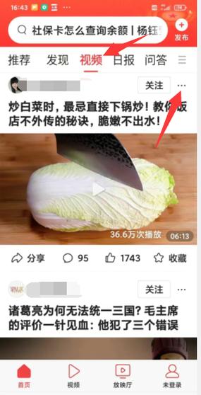 头条保存的视频在哪