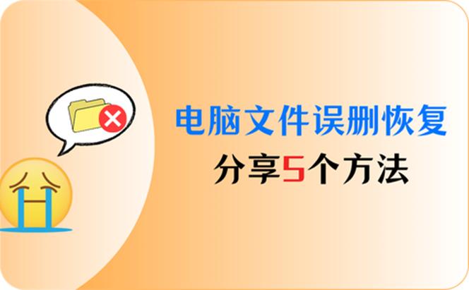 电脑账户被永久删除怎么办