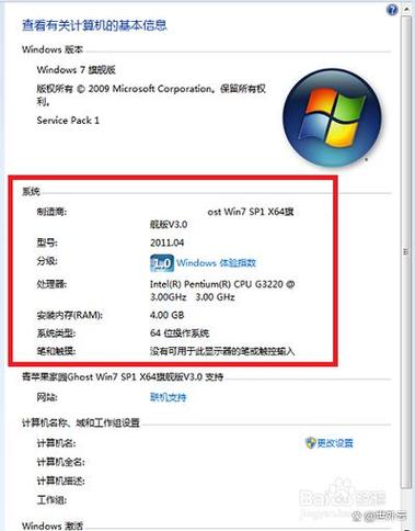 win7纯净版和旗舰版哪个好缩略图