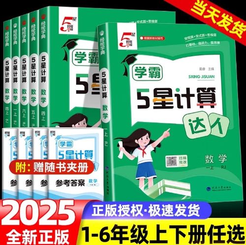 计算达人八年级人教版数学答案