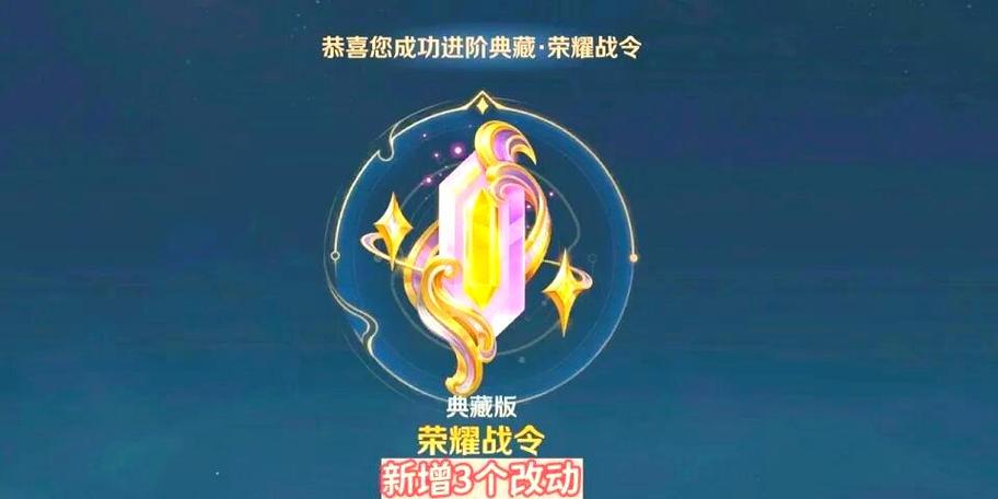 王者荣耀战令缩略图