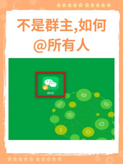 微信群三个点旁边的圆圈