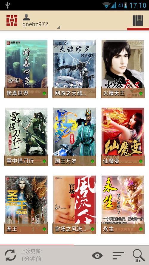 纵横小说免费阅读网缩略图