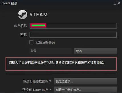 steam添加产品到您的账户出现问题