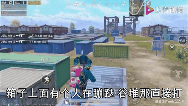 和平精英歪歪然