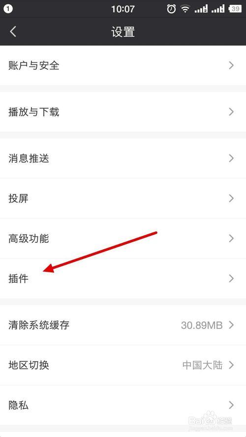 爱奇艺卸载的步骤