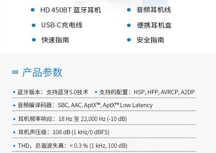 森海塞尔蓝牙耳机使用说明