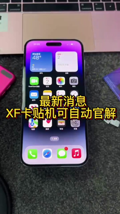 xf版本官解