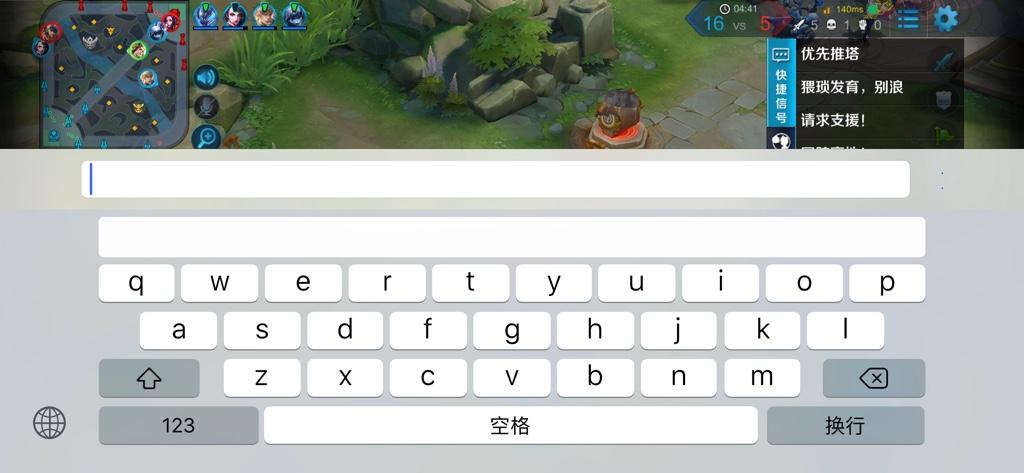 为什么打游戏的时候打字打不了截图