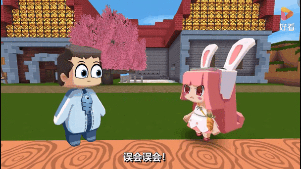 木鱼与小铃铛迷你世界