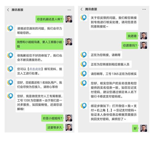 腾讯健康成长守护平台客服电话