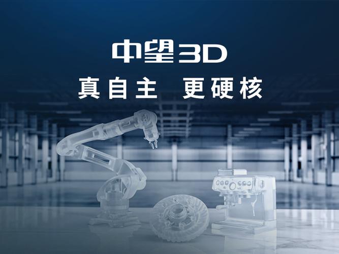 中望3d用的人多吗