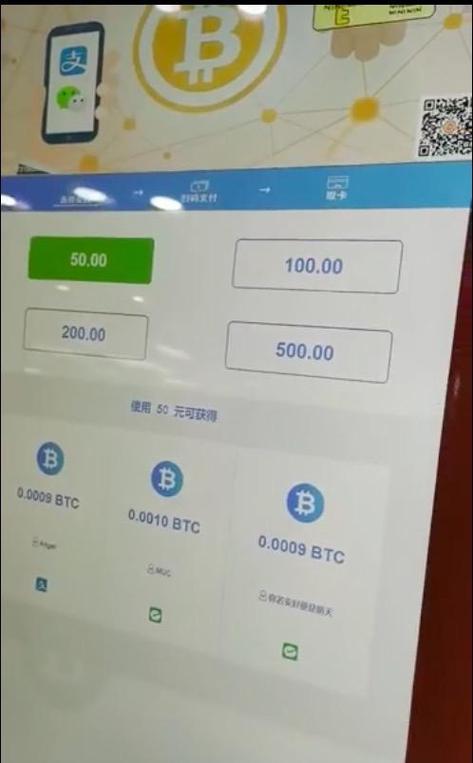 比特币转账成功截图