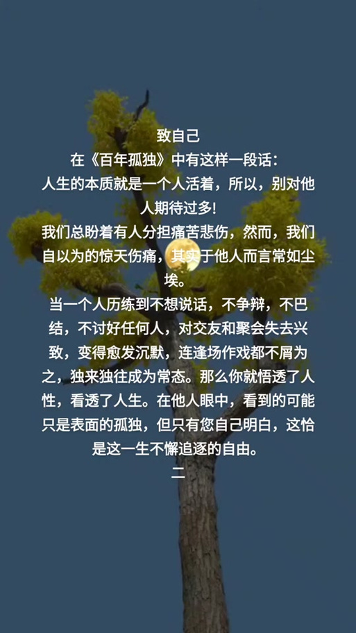 百年孤独最走心的句子