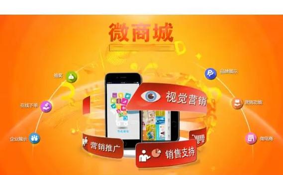 步多多怎样和微信同步