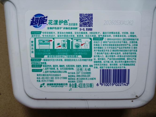 洗衣凝珠过期了咋办