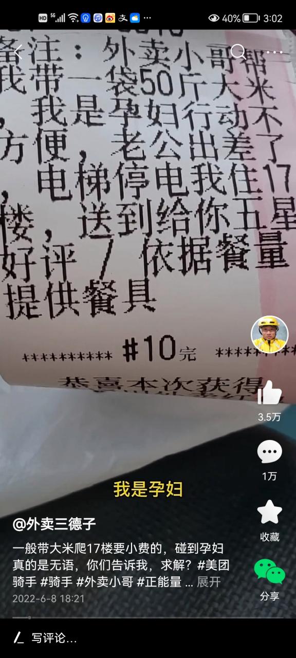 有米接单端
