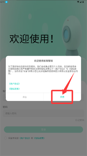 浏览器弹窗权限怎么打开图标