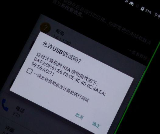 乐视电视ADB安装失败